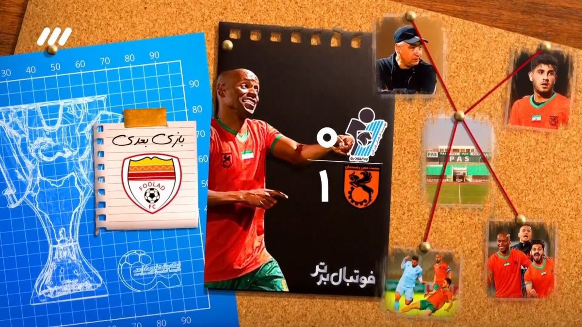 فوتبال برتر/ حواشی بازی پیکان 0-1 مس رفسنجان