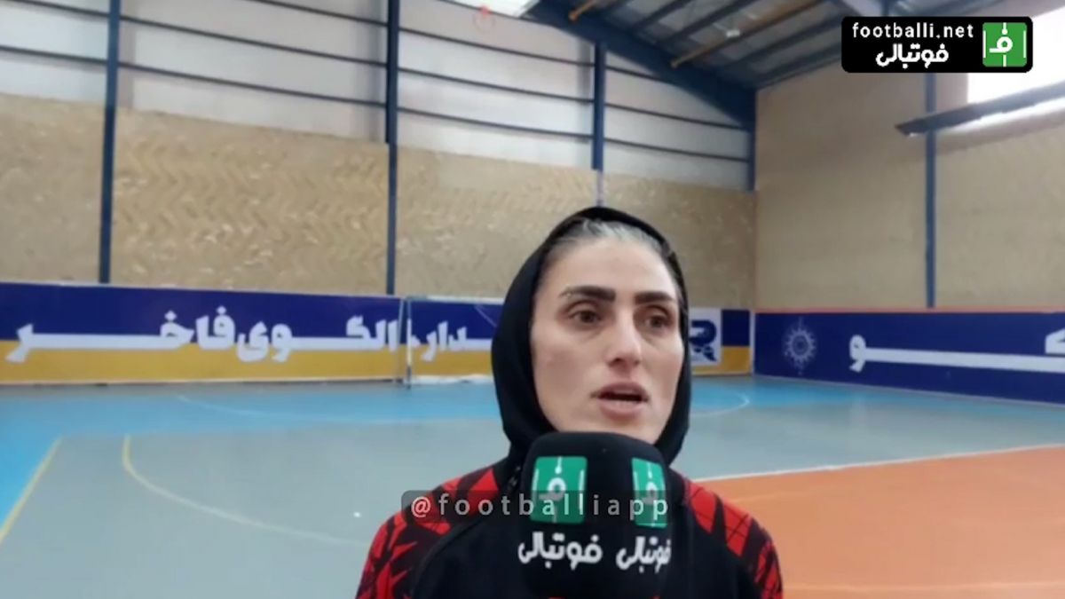 صحبتهای معصومه رضازاده سرمربی تیم فوتسال سایپا پس از پیروزی مقابل رایزکو