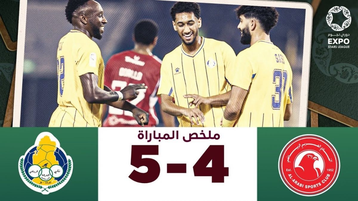 خلاصه بازی الغرافه 5-4 العربی (هت تریک عمر السوما و سوپرگل بازیکن الغرافه)