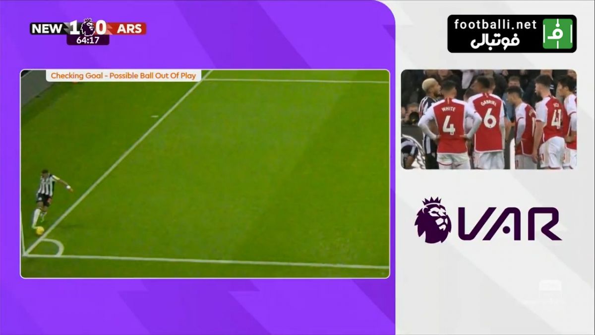 بررسی کامل صحنه گل جنجالی نیوکاسل مقابل آرسنال توسط VAR