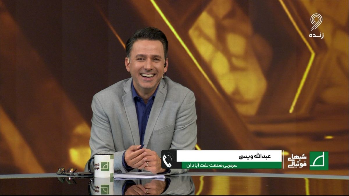 شبهای فوتبالی/ ویسی: پس از شکست مقابل هوادار در رختکن خوابم برد و نتوانستم در نشست خبری حضور پیدا کنم، تمام توانم را می گذارم تا دوباره هواداران بندری برقصند