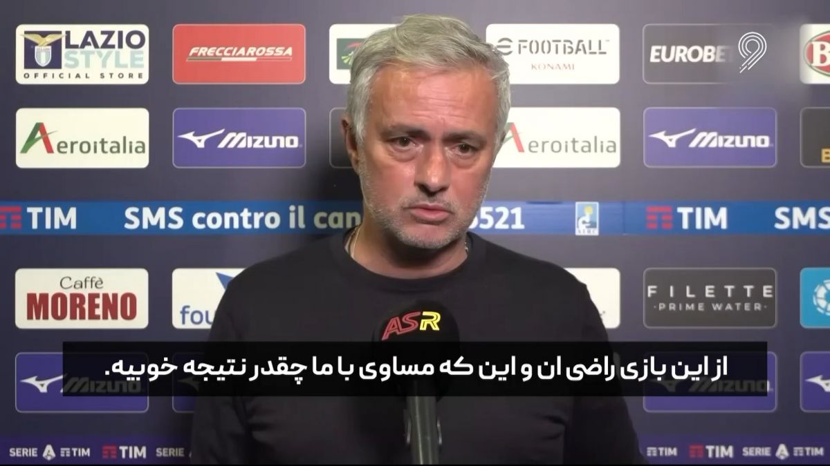 فوتبال 120/ نگاه ویژه به دربی دلاکاپیتاله