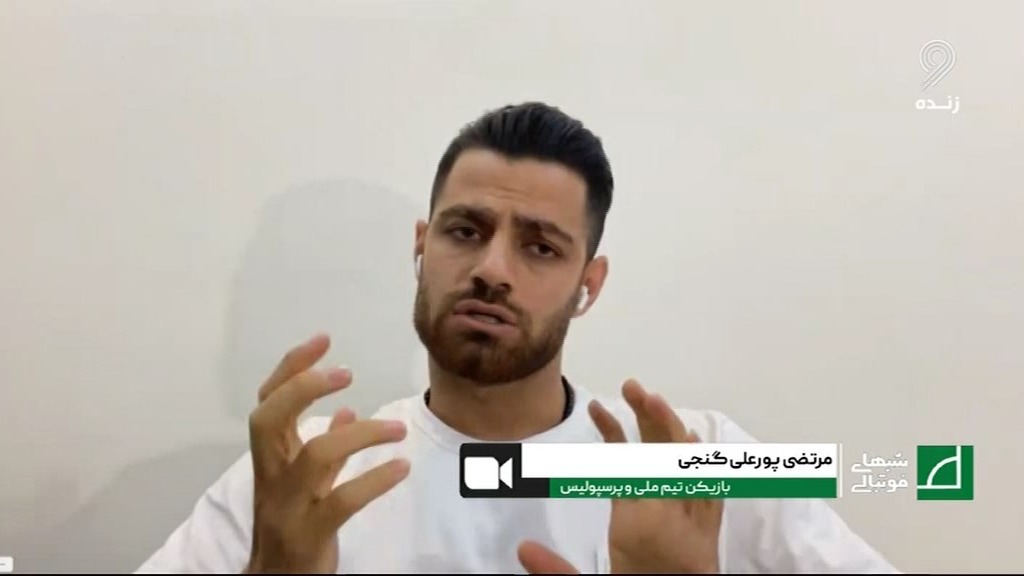 شبهای فوتبالی/ پورعلی گنجی: زیاد اهل پلی استیشن نیستم، بیشتر کراش بازی می کنم