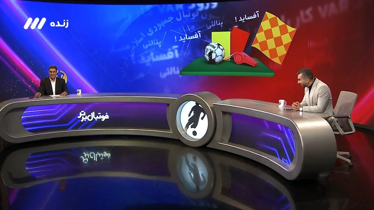 فوتبال برتر/ دفاع و پاسخ خداداد افشاریان به سوال ها درمورد حضور فرزندش در داوری