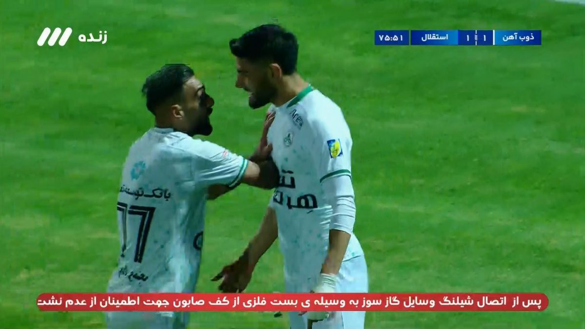 گل اول ذوب آهن به استقلال (مجید علیاری)