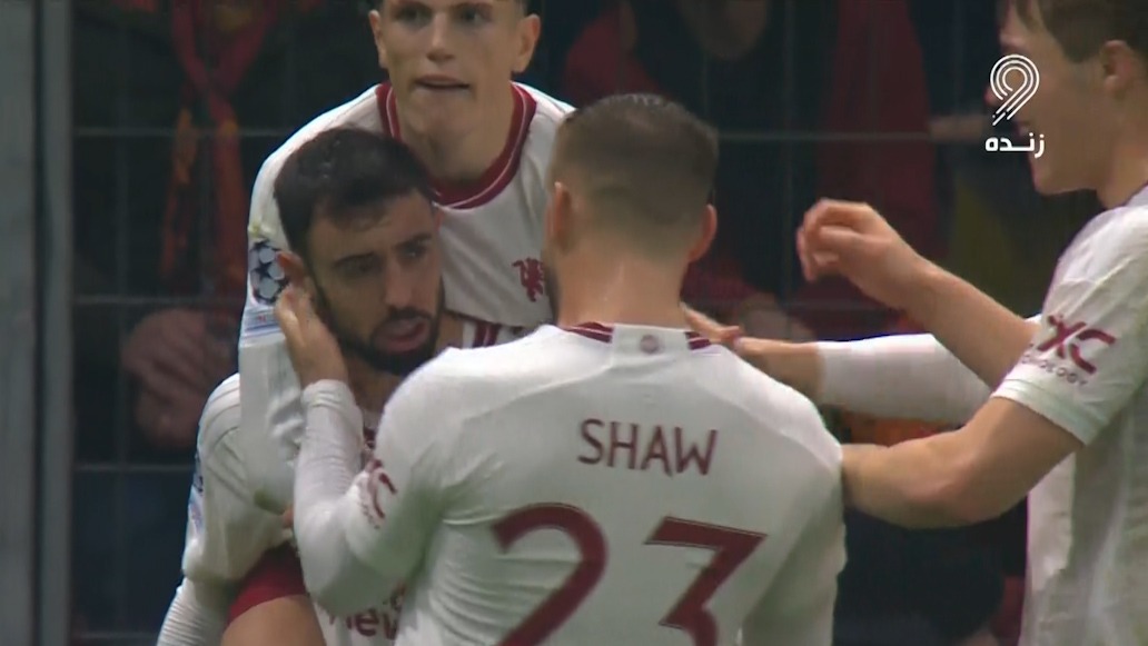 گل دوم منچستریونایتد به گالاتاسرای (سوپرگل برونو فرناندز)