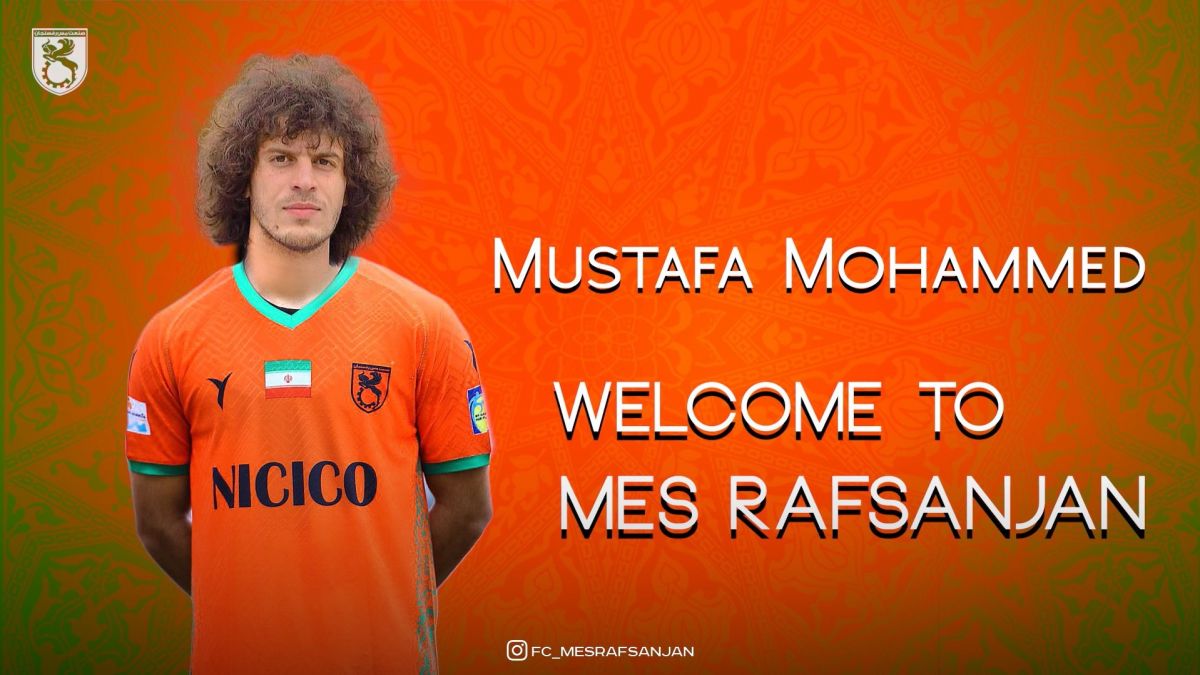 کلیپ باشگاه مس رفسنجان برای مصطفی محمد بازیکن جدید این تیم