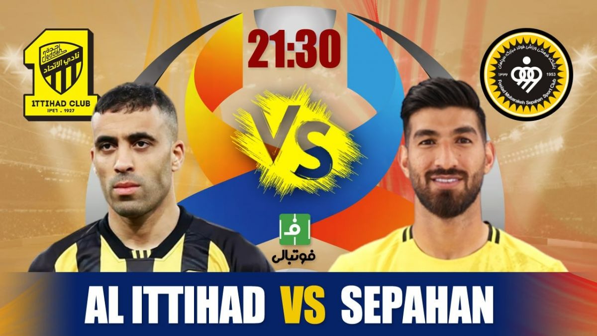 پیشبازی الاتحاد - سپاهان/ نباز و راحت صعود کن