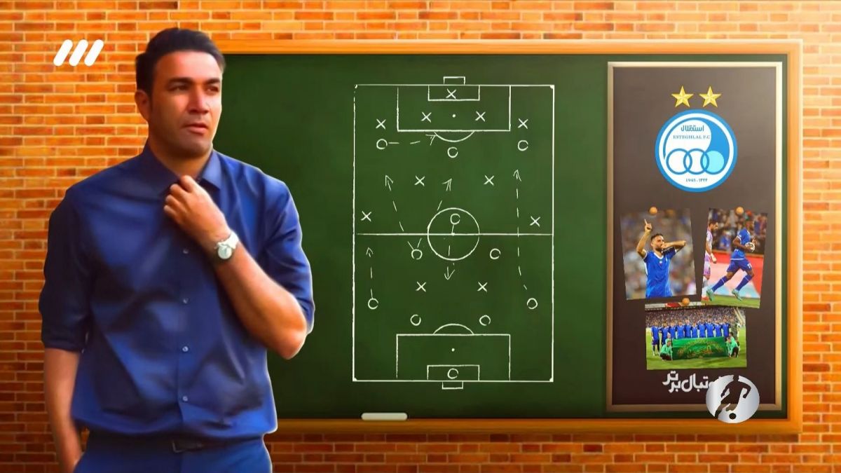 فوتبال برتر/ آنالیز فنی عملکرد استقلال در این فصل