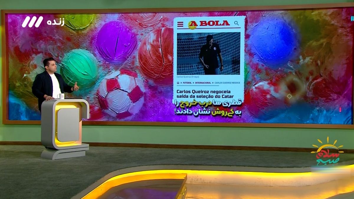 سلام صبح بخیر/ قطری ها درب خروج را به کارلوس کیروش نشان دادند