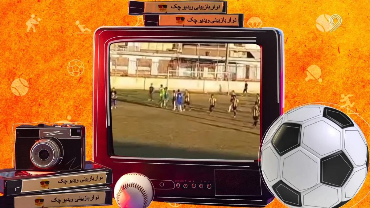 طنز ویدیوچک/ کتک زدن داور در لیگ استانی خوزستان