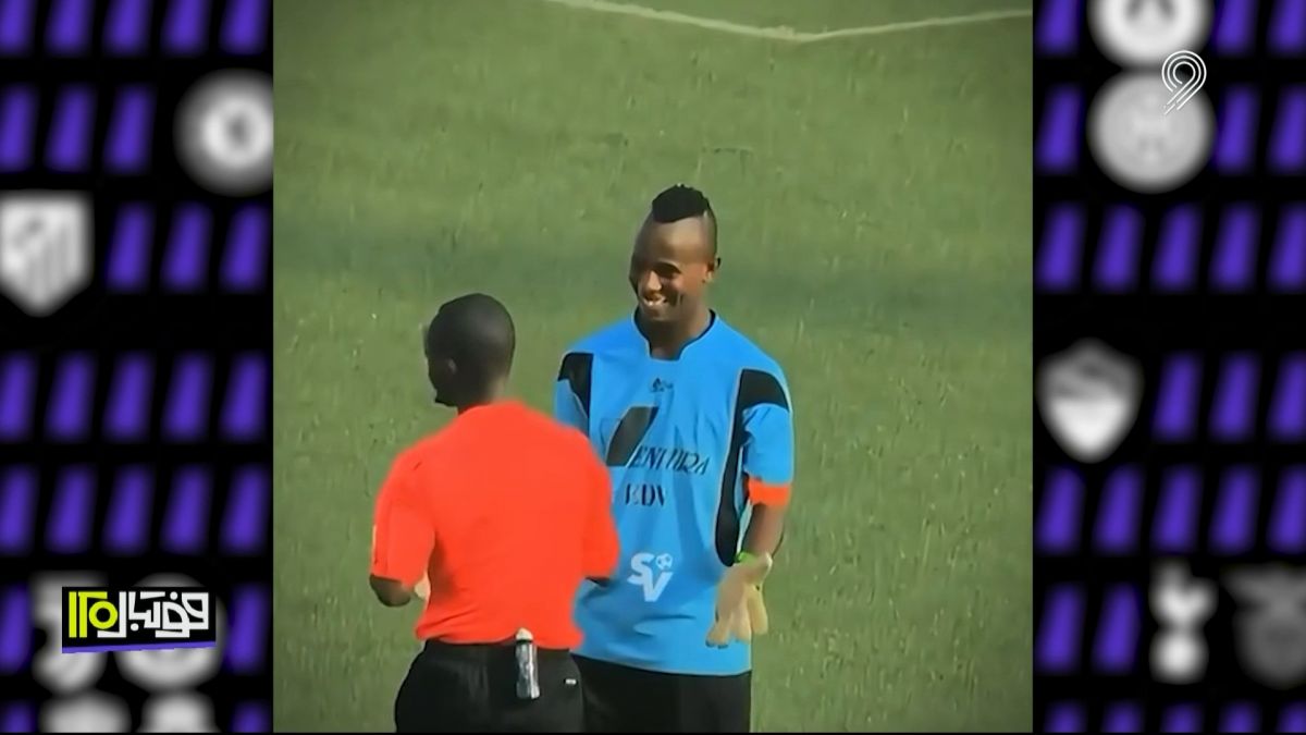 فوتبال 120/ فان: لحظات جالب و بامزه دنیای فوتبال در هفته اخیر (16 آذر)