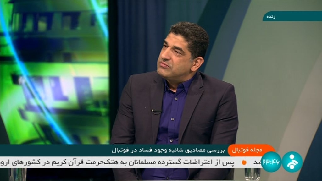 مجله فوتبال/ علی جوادی: قمه هایی که در فوتبال پایه کشیده می شود، چاقوهای میوه خوری بود که با آنها برخورد نشد