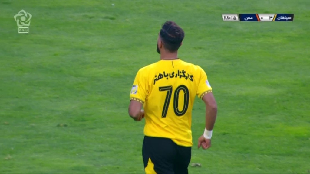 گل سوم سپاهان به مس رفسنجان (شهریار مغانلو)