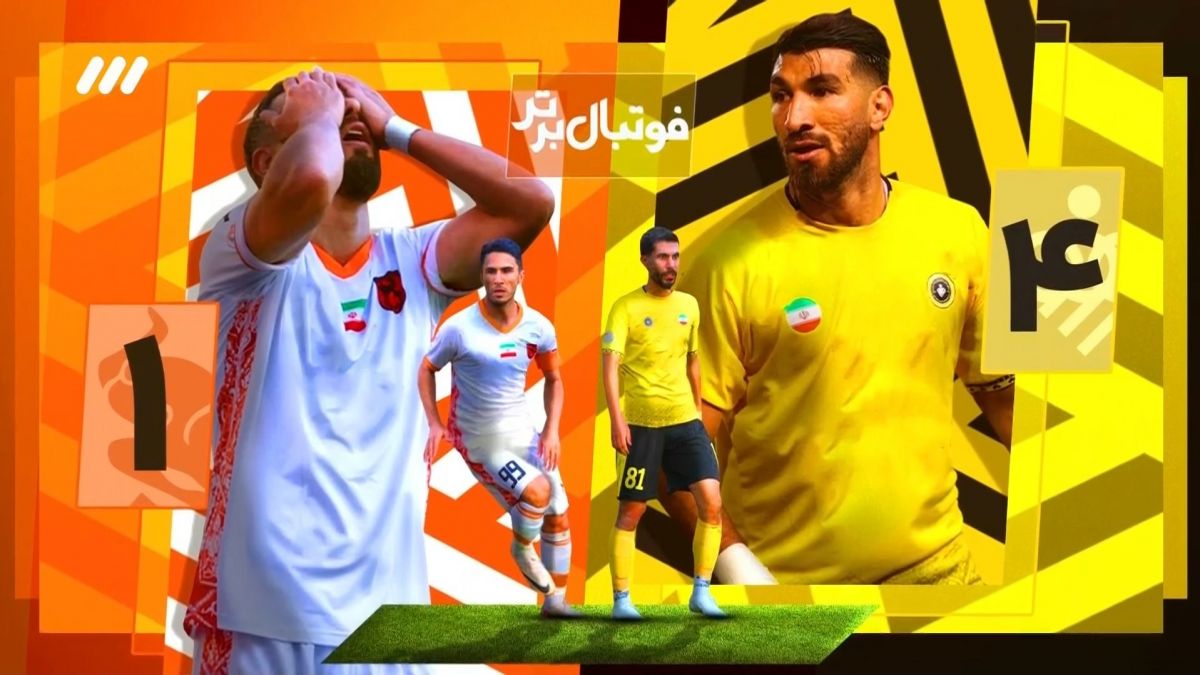 فوتبال برتر/ حواشی بازی سپاهان 4-1 مس رفسنجان