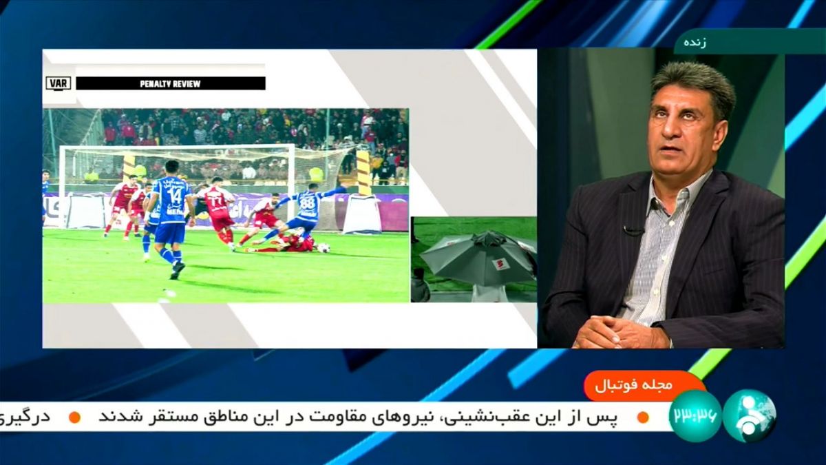 مجله فوتبال/ صحبت های خداداد افشاریان رئیس کمیته داوران درباره اولین شهرآورد پایتخت با VAR