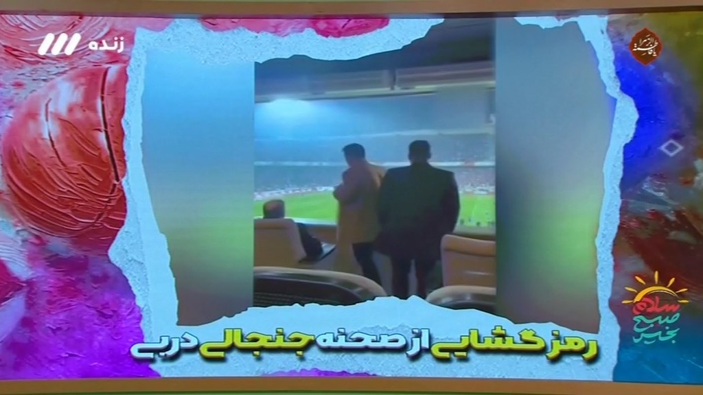 سلام صبح بخیر/ رمزگشایی از صحنه جنجالی دربی