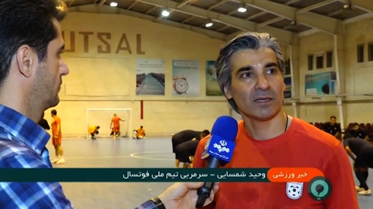 ایران در برابر روسیه/ تقابل تیم های چهارم و ششم فوتسال جهان