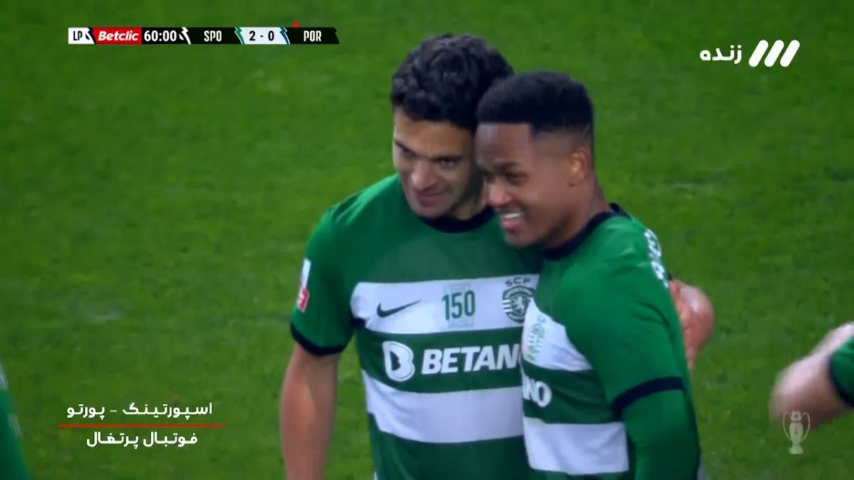 گل دوم اسپورتینگ به پورتو (پدور گونسالویس)