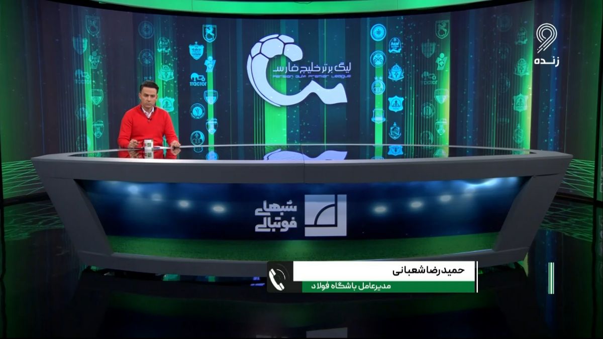 شبهای فوتبالی/ گفت و گو با مدیرعامل فولاد خوزستان درباره شایعه جدایی سرمربی اسپانیایی این تیم و وضعیت باشگاه