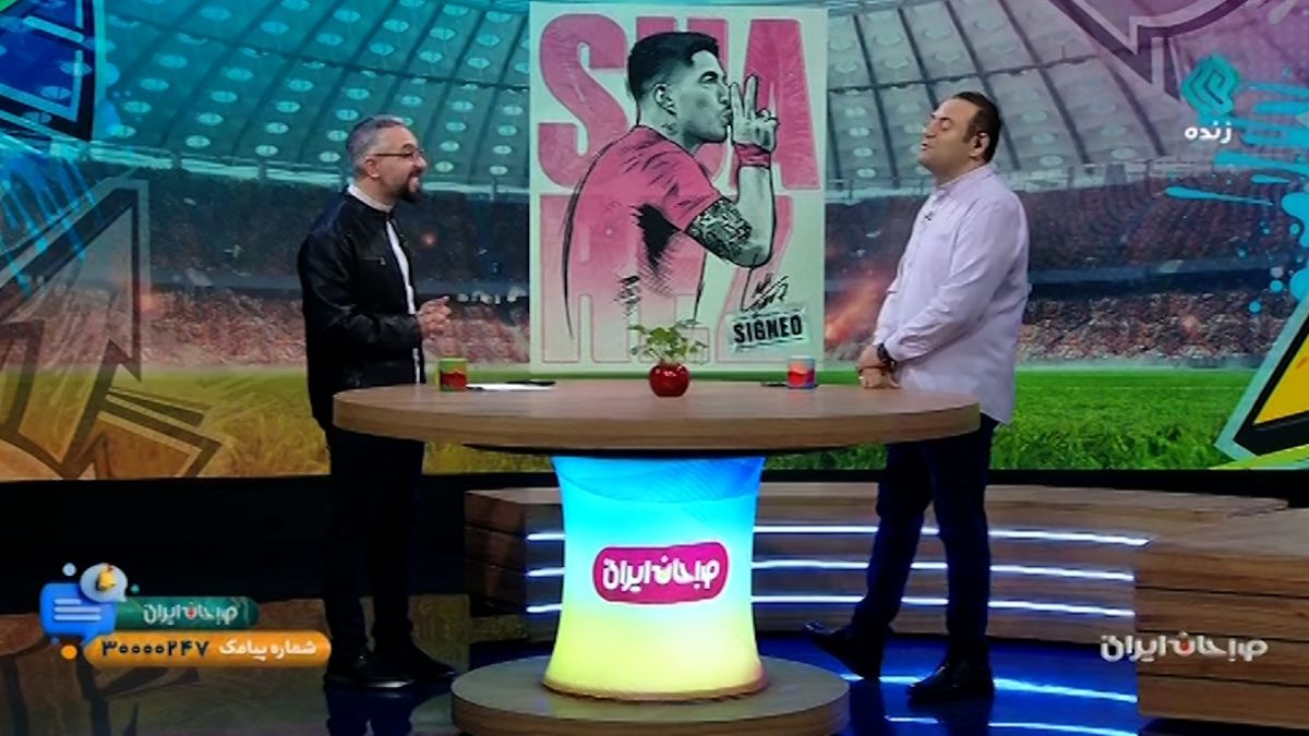 صبحانه ایرانی/ سوارز دوباره هم تیمی لیونل مسی شد