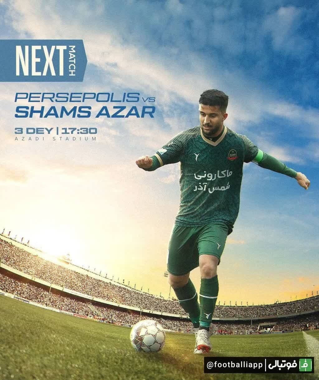پوستر/ باشگاه شمسآذر با این پوستر به استقبال بازی با پرسپولیس رفت