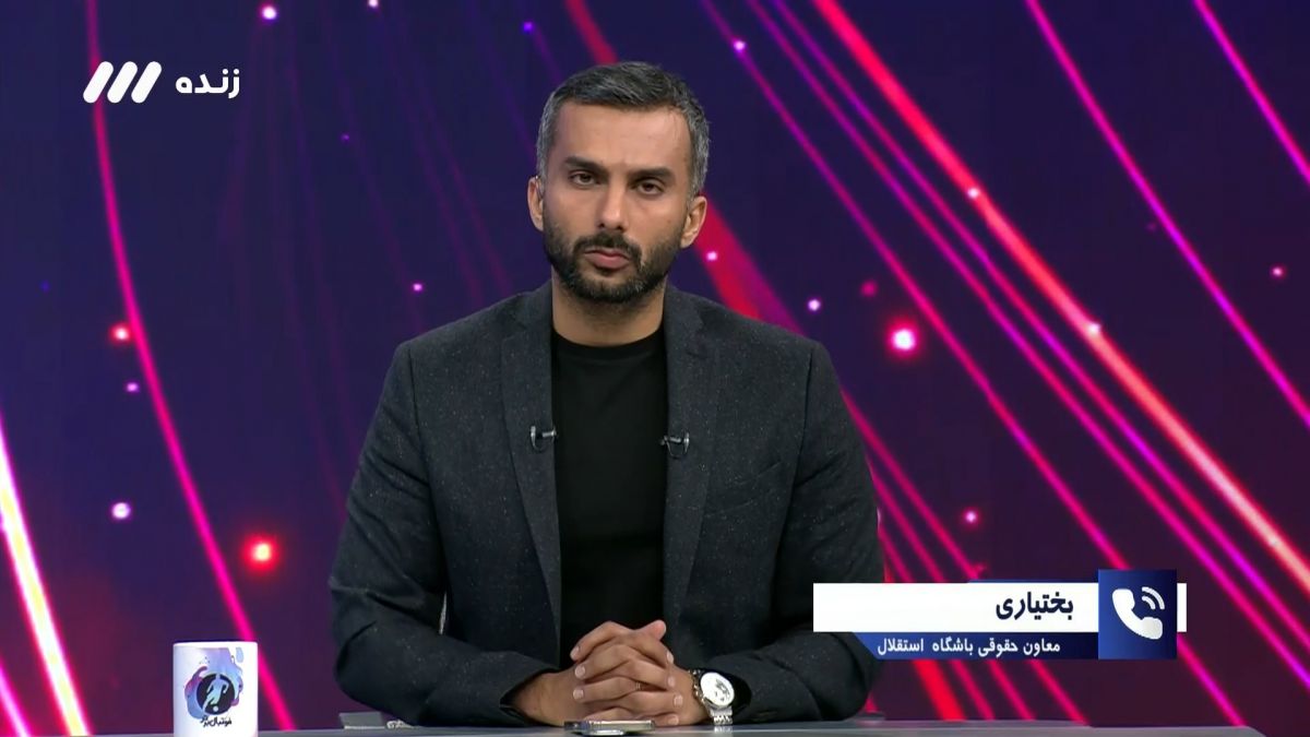 فوتبال برتر/ گفت و گو با دکتر بختیاری معاون حقوقی باشگاه استقلال درباره اتهام جعل نامه به باشگاه استقلال توسط دبیرکل فدراسیون فوتبال