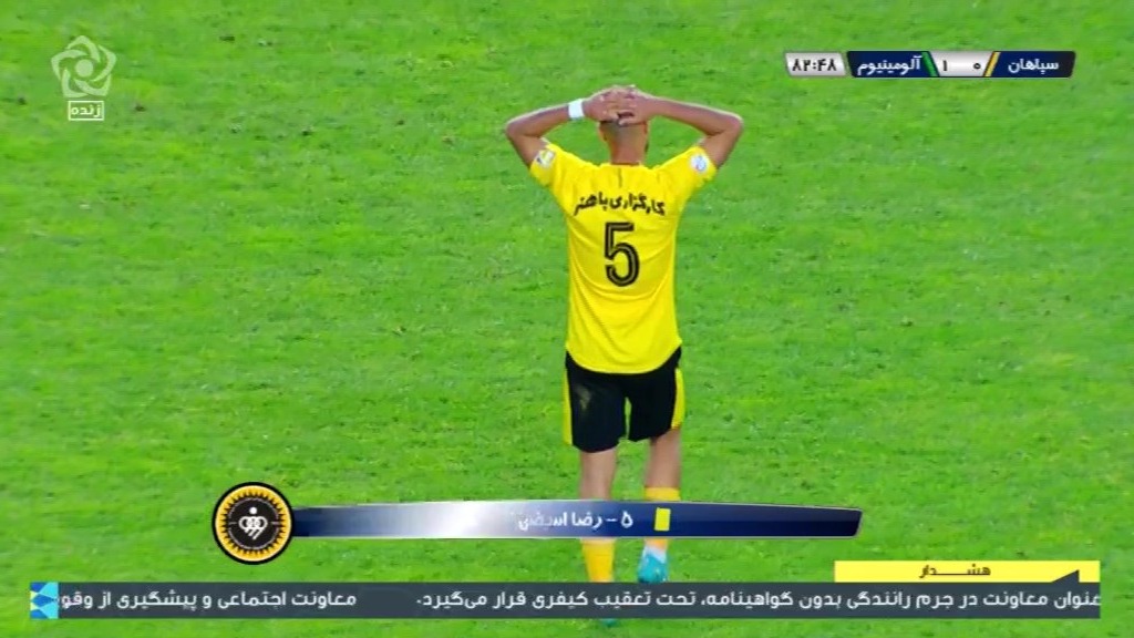 اخراج سه بازیکن سپاهان در فاصله 11 دقیقه!