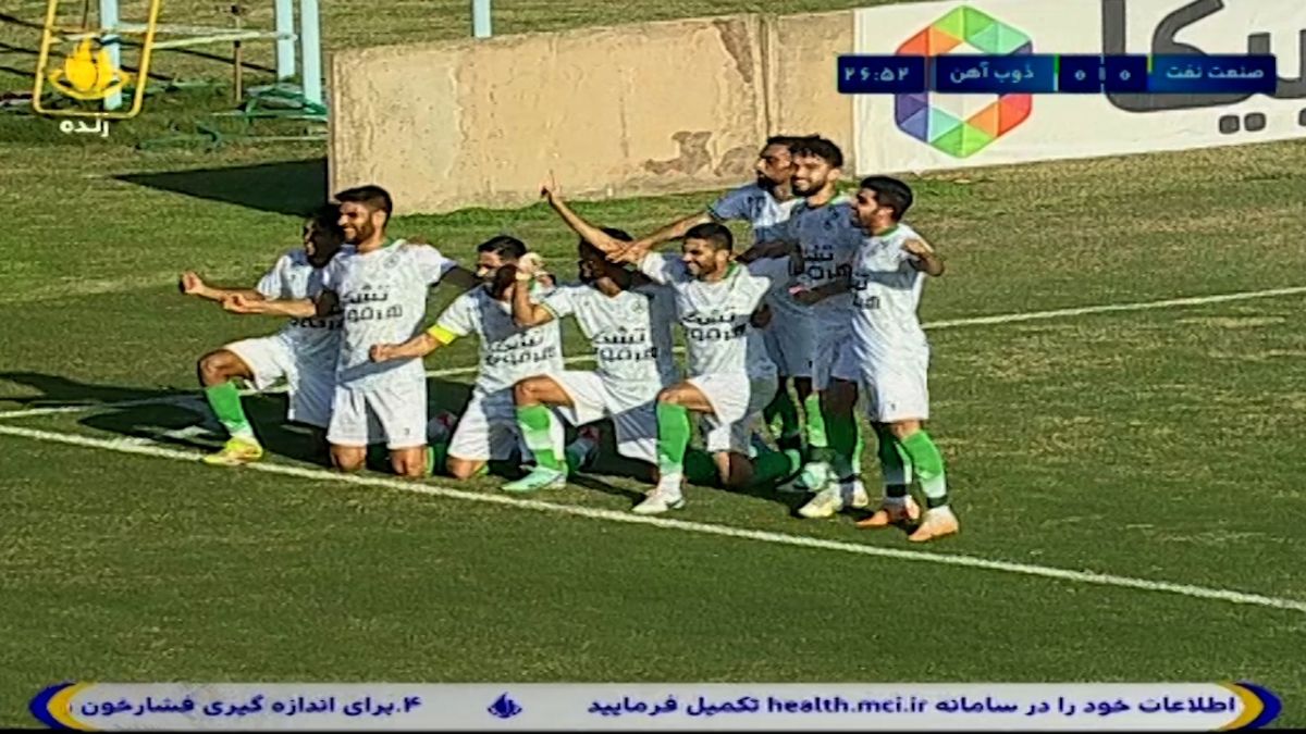 گل اول ذوب آهن به صنعت نفت (جواد محمدی) / پاس گل نادرمحمدی از روی پرتاب اوت