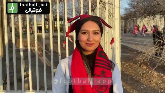 اختصاصی/ گفت و گو با هواداران پرسپولیس قبل از بازی با نساجی (بخش سوم)
