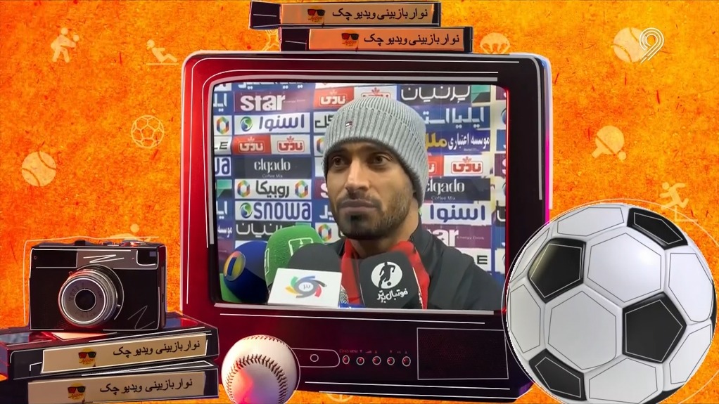 طنز ویدوچک/ واکنش عبدالله روا به انتقاد شجاع خلیل زاده از ابطال حواله واردات خودروی بازیکنان تیم ملی