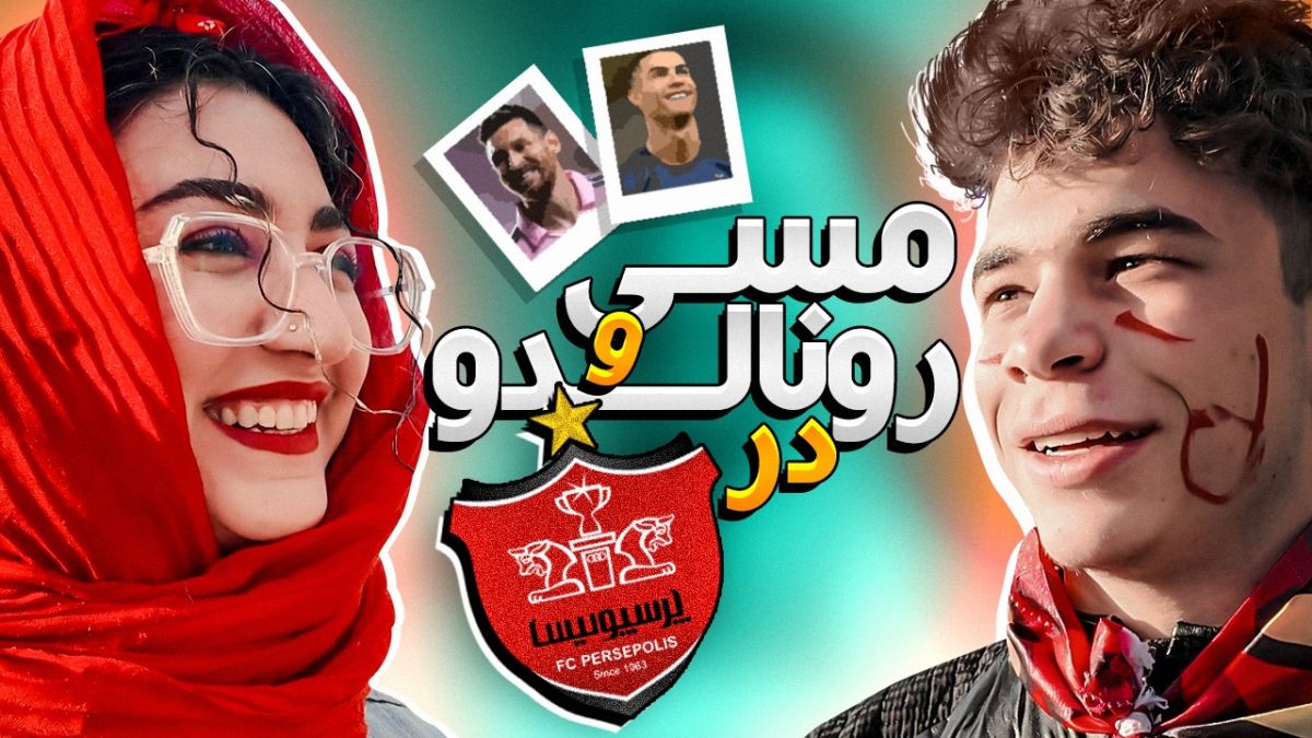 با لغو قانون سقف قرارداد، کدام ستاره  دنیای فوتبال را میاری به پرسپولیس؟