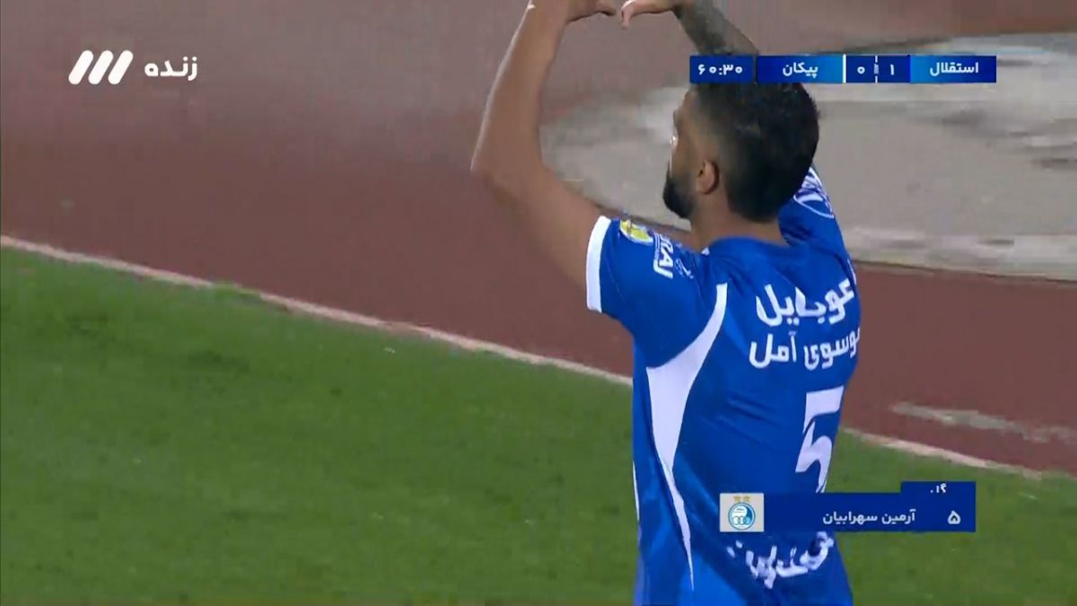 گل اول استقلال به پیکان (آرمین سهرابیان)