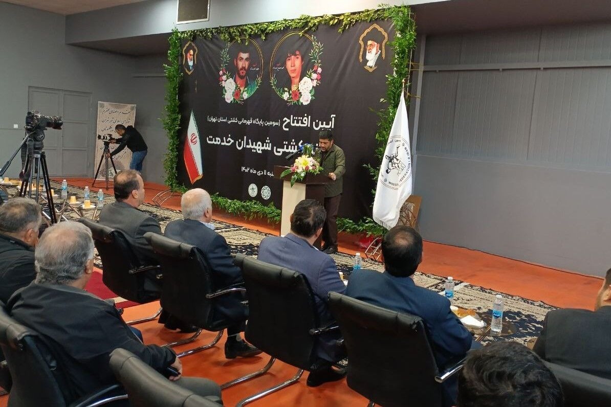 سومین پایگاه قهرمانی کشتی تهران راه اندازی شد