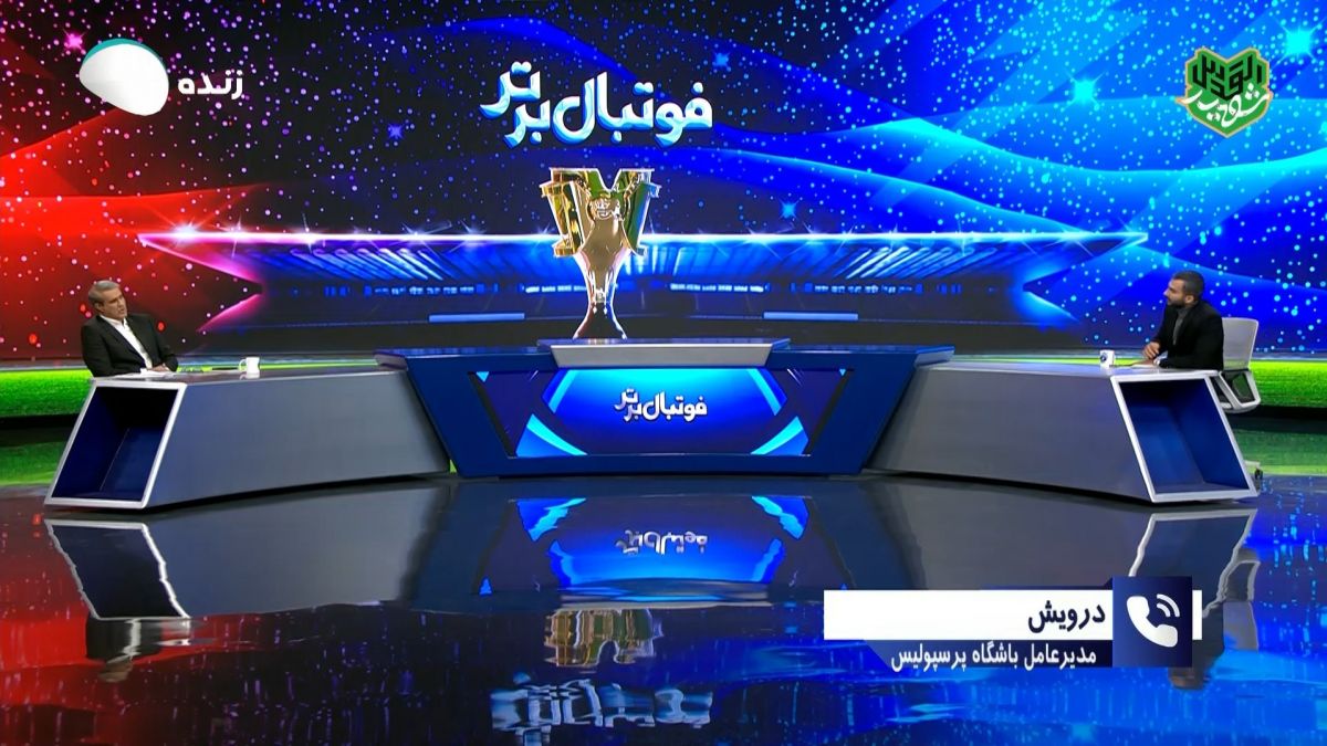 فوتبال برتر/ مناظره جنجالی درویش با قنبرزاده درباره رای پرونده سپاهان