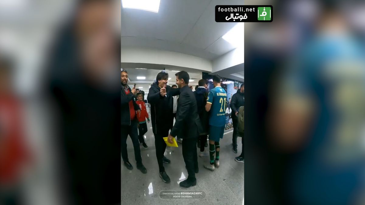 ویدیویی که بخش رسانه ای باشگاه شمس آذرقزوین از حضور مالک، مدیرعامل و سرمربی شمس آذر در رختکن این تیم پس از پیروزی مقابل سپاهان، منتشر کرد.