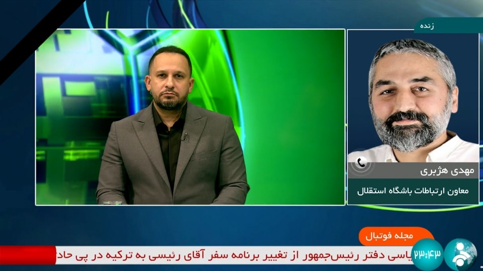 گفت و گو با مهدی هژبری معاون ارتباطات و رسانه باشگاه استقلال درباره دعوت مجدد به کمیته انضباطی