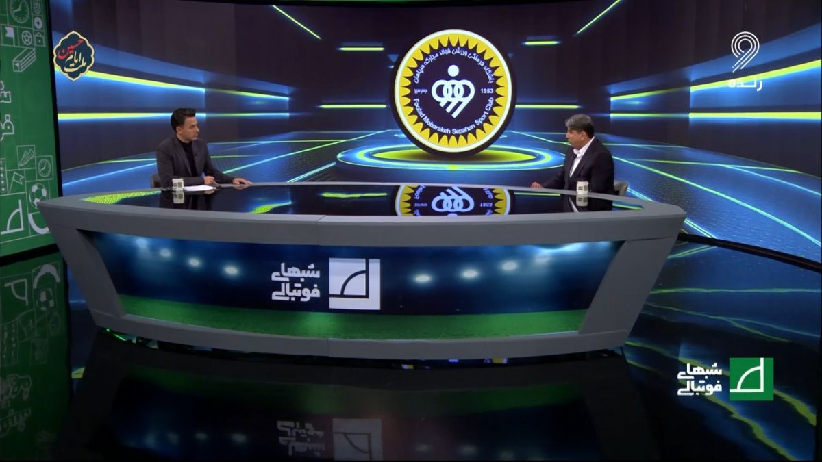 شبهای فوتبالی/ منوچهر نیکفر، سرپرست سپاهان: قانون سقف بودجه در بازیهایی آسیایی کارساز نیست