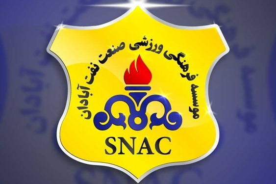 اطلاعیه باشگاه صنعت نفت در خصوص انتخاب سرمربی