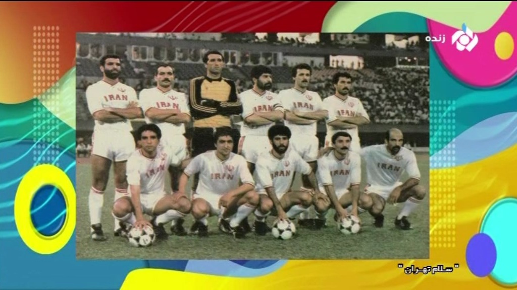 سلام تهران/ مرور عملکرد تیم ملی در ادوار مختلف جام ملت های آسیا از 1984 تا 2019 با پیمان خنافری