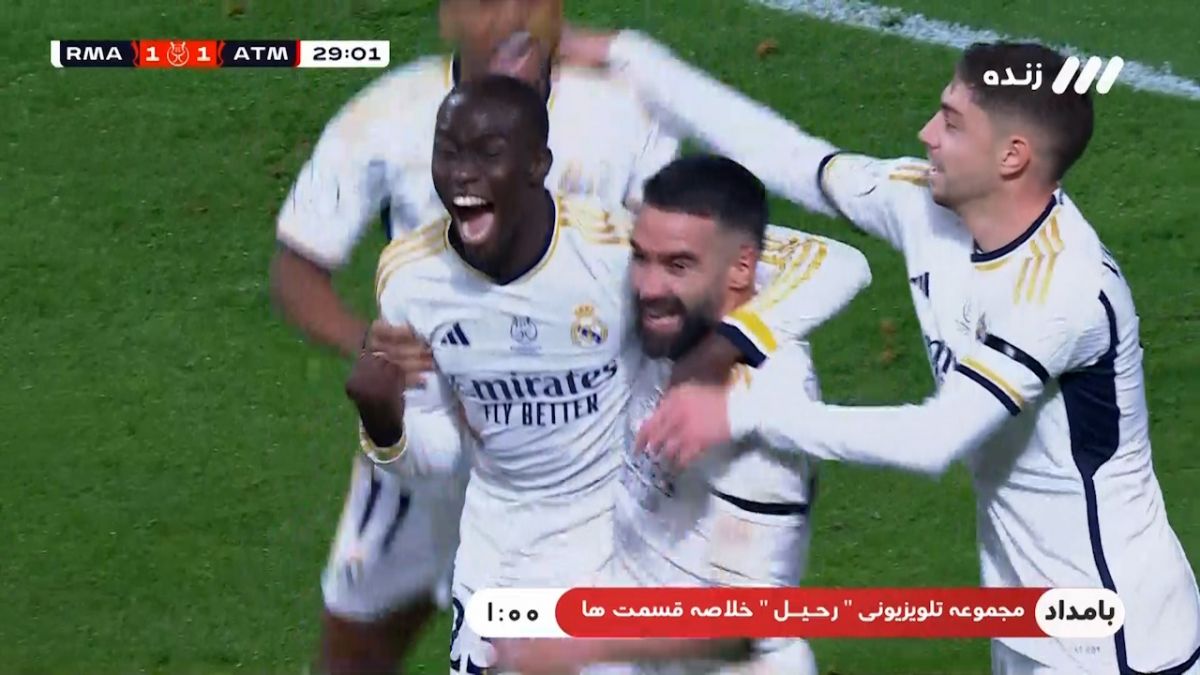 گل دوم رئال مادرید به اتلتیکو مادرید (فرلاند مندی)