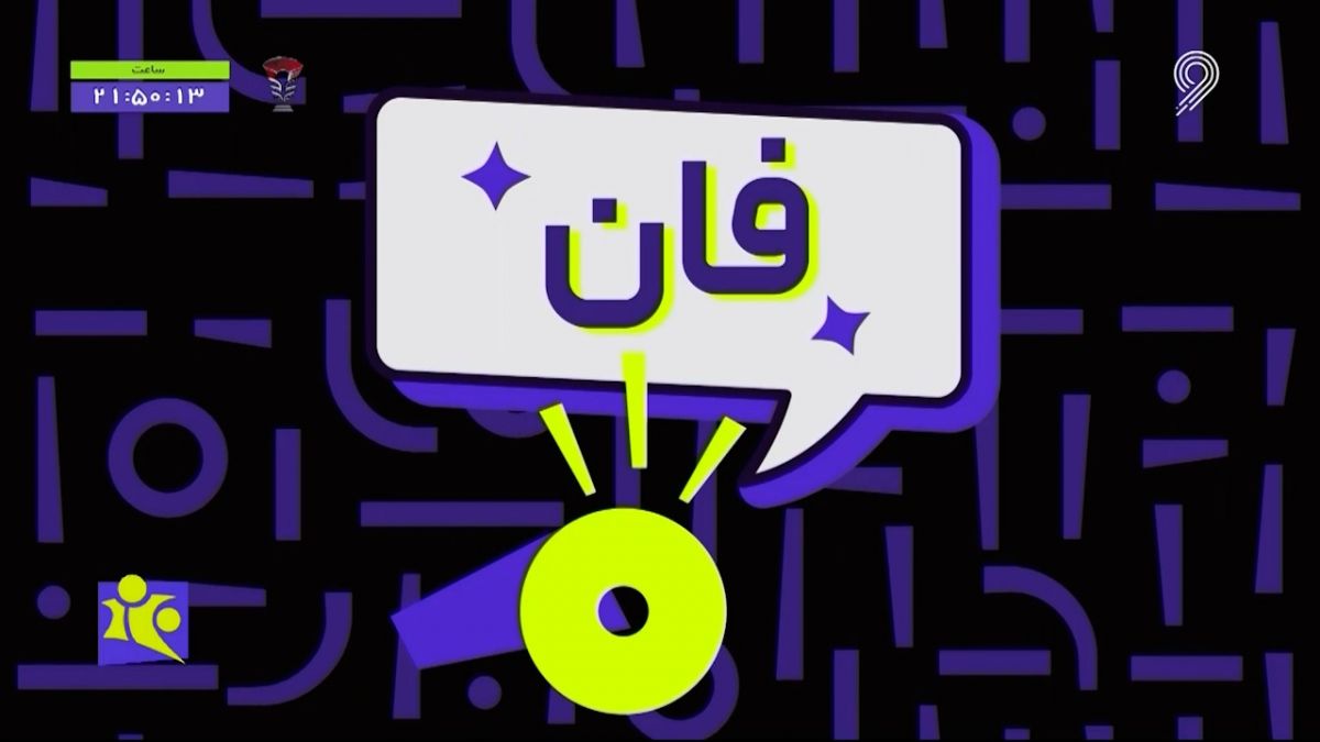 فوتبال 120/ فان هفته؛ لحظات جالب و بامزه دنیای فوتبال در هفته اخیر (21 دی)