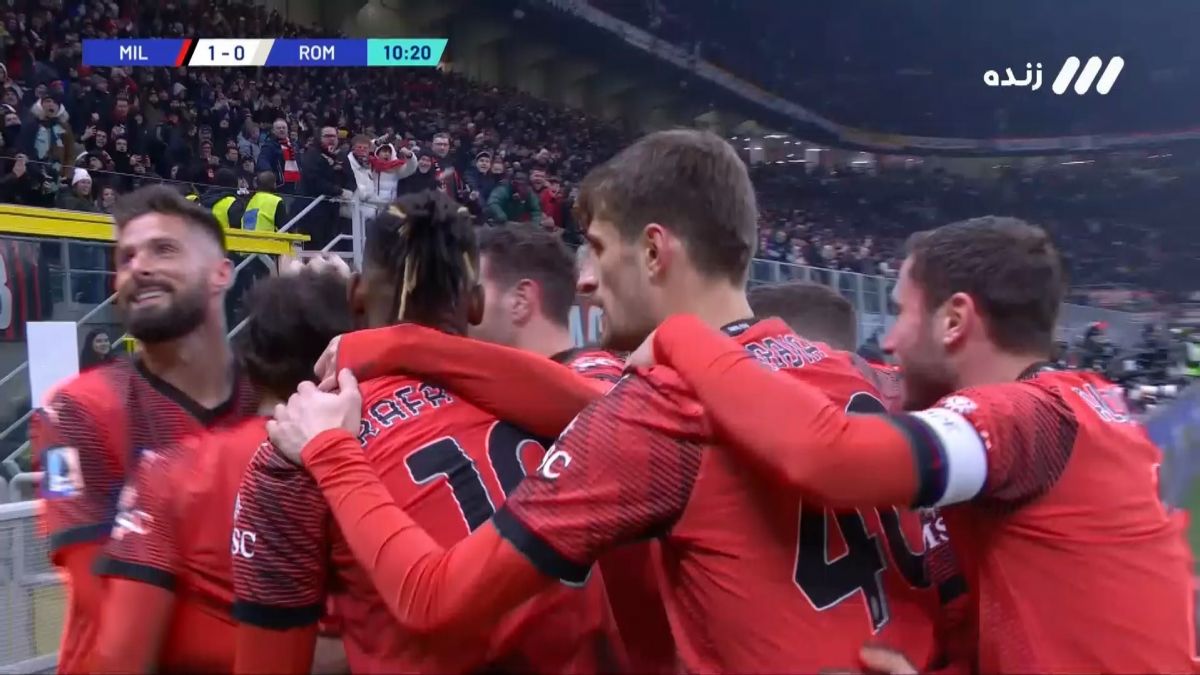 گل اول میلان به رم (یاسین عدلی)