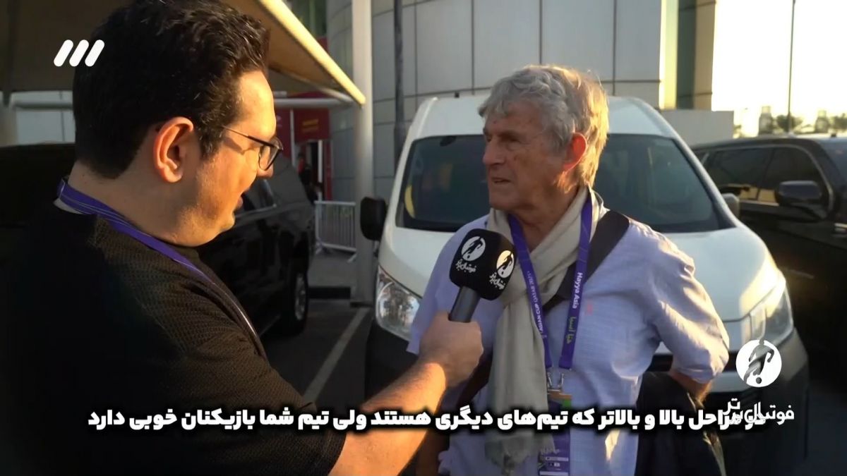 فوتبال برتر/ گفت و گو با بورا میلوتینوویچ در حاشیه بازیهای جام ملتهای آسیا 2023