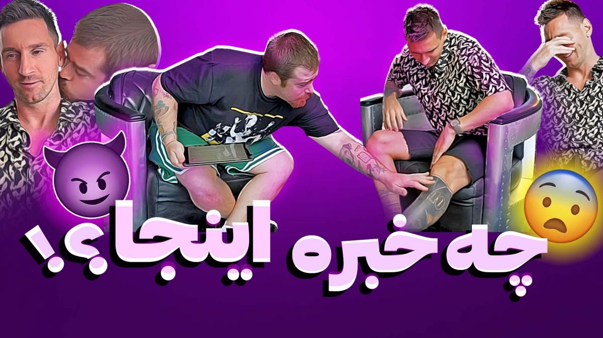 مصاحبه جذاب لیونل مسی با کمدین معروف