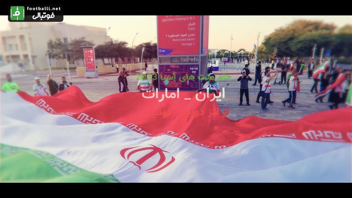 اختصاصی/ فتوکلیپ جذاب بازی ایران 2-1 امارات