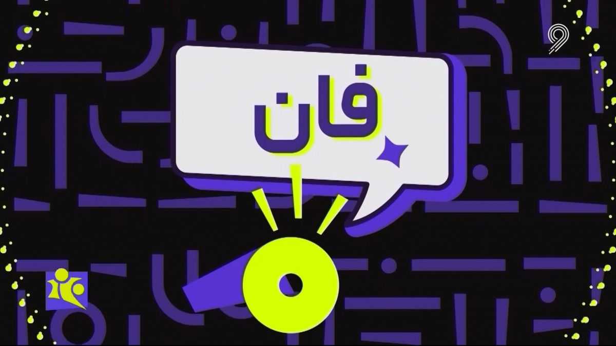 فوتبال 120/ فان هفته؛ لحظات جالب و بامزه دنیای فوتبال در هفته اخیر (5 بهمن)