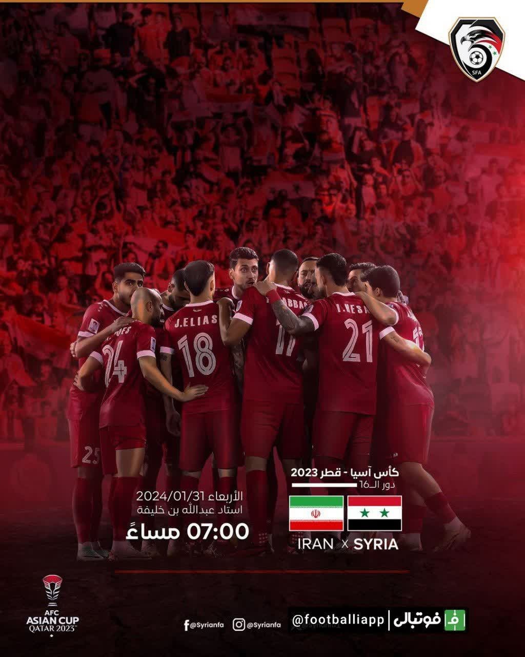 پوستر صفحه رسمی فدراسیون فوتبال سوریه به بهانهی دیدار امشب این تیم در برابر تیم ملی ایران