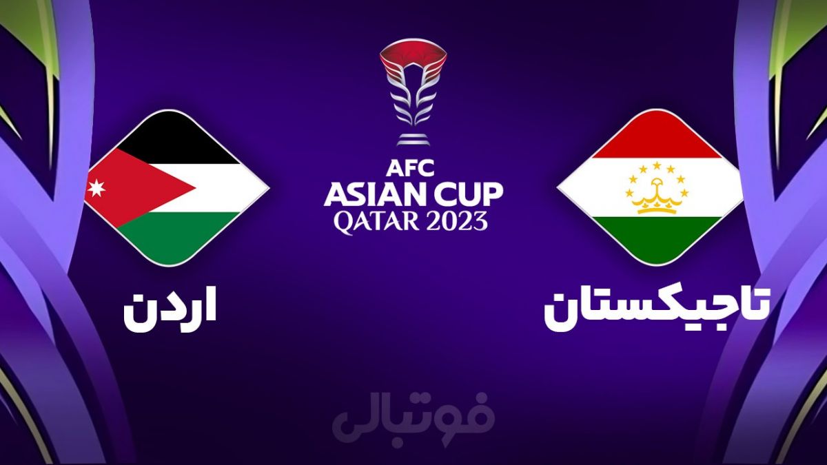 خلاصه بازی تاجیکستان 0-1 اردن