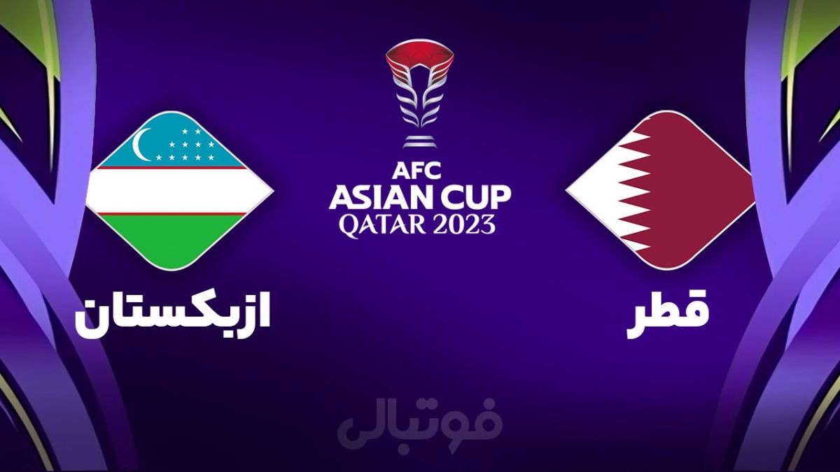 خلاصه بازی قطر (3) 1-1 (2) ازبکستان